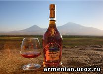  Кухня Армении: Коньяк